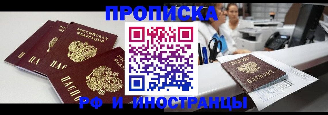 прописка для военкомата в Куртамыше