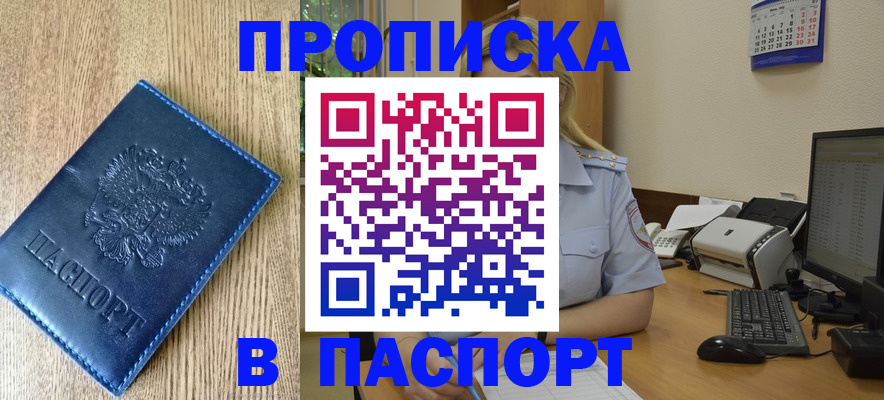 временная регистрация в Куртамыше