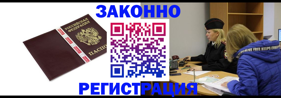 где прописаться в Куртамыше