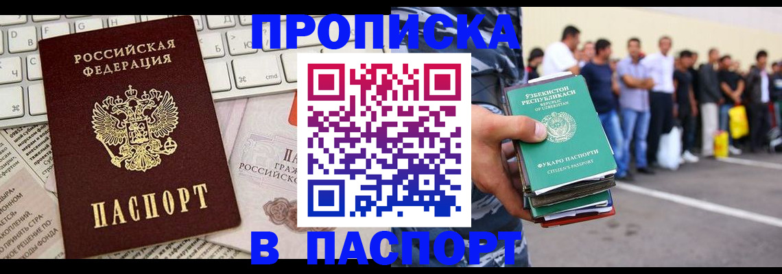 прописка в квартире в Куртамыше